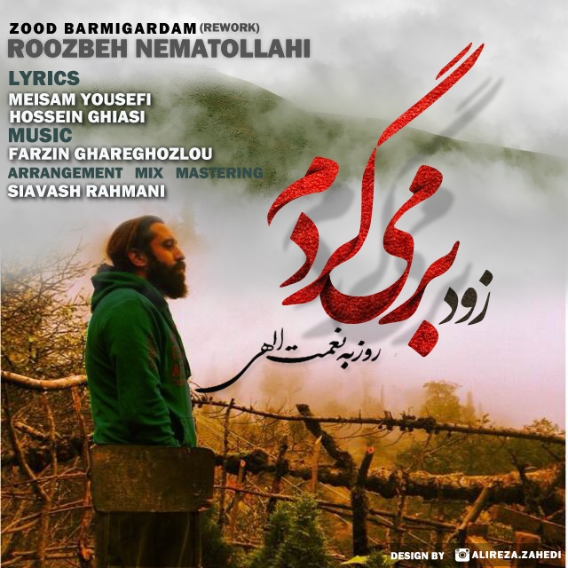 Roozbeh Nematollahi – Zood Barmigardam (Pop)