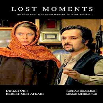 Kereshmeh Afsari – Lahzehaye Gomshodeh (Film)